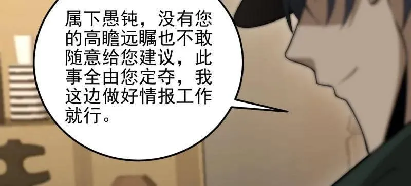 第397话 396 新的陷阱135