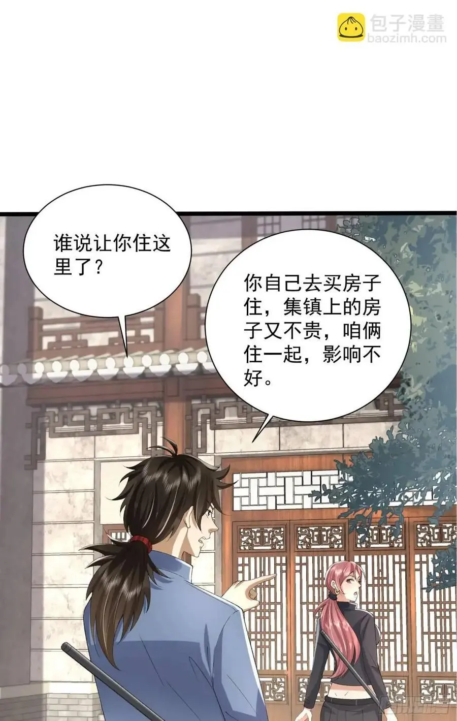 315 不速之客秦笙13