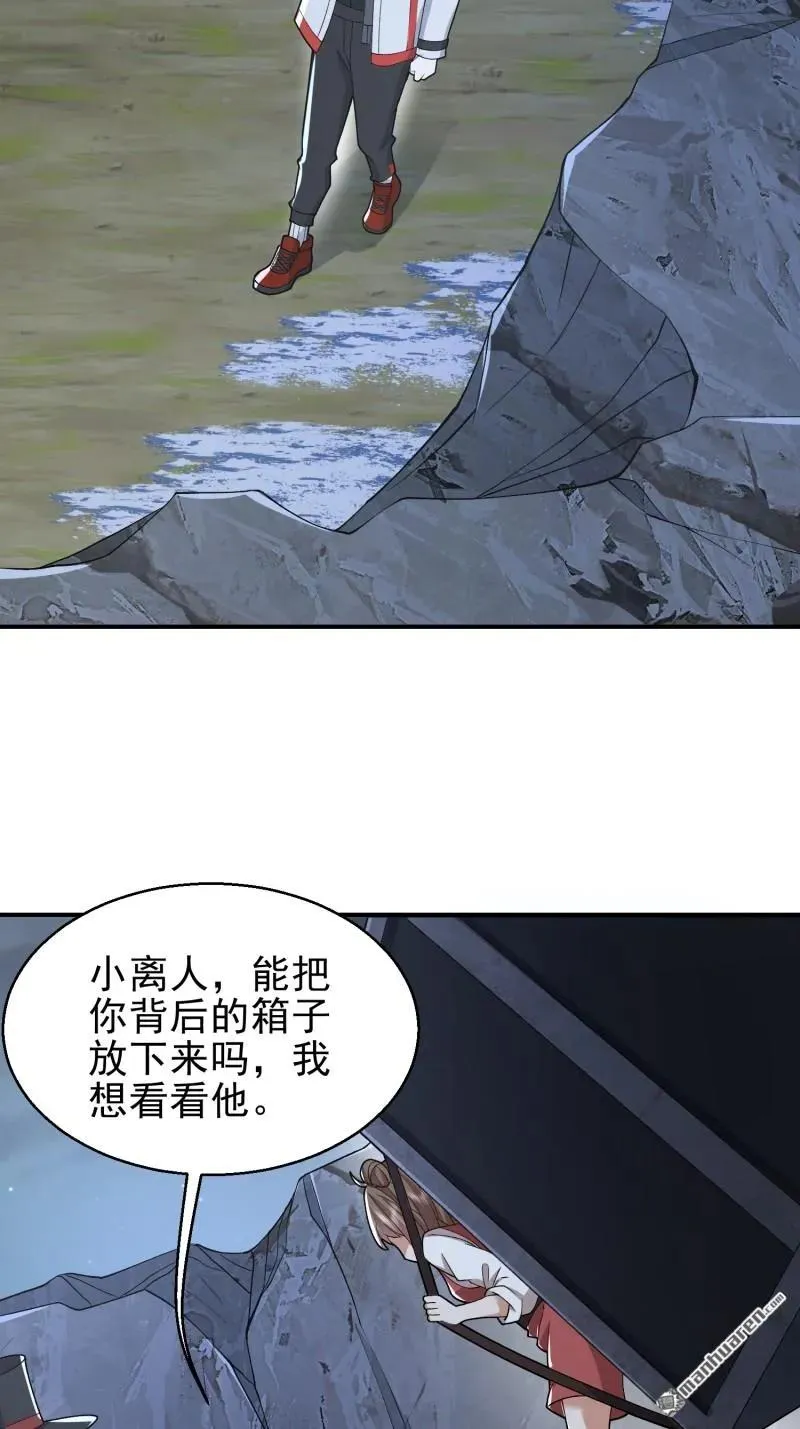 第388回 复活陈无敌35
