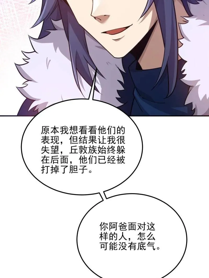第402话 401 凯旋47