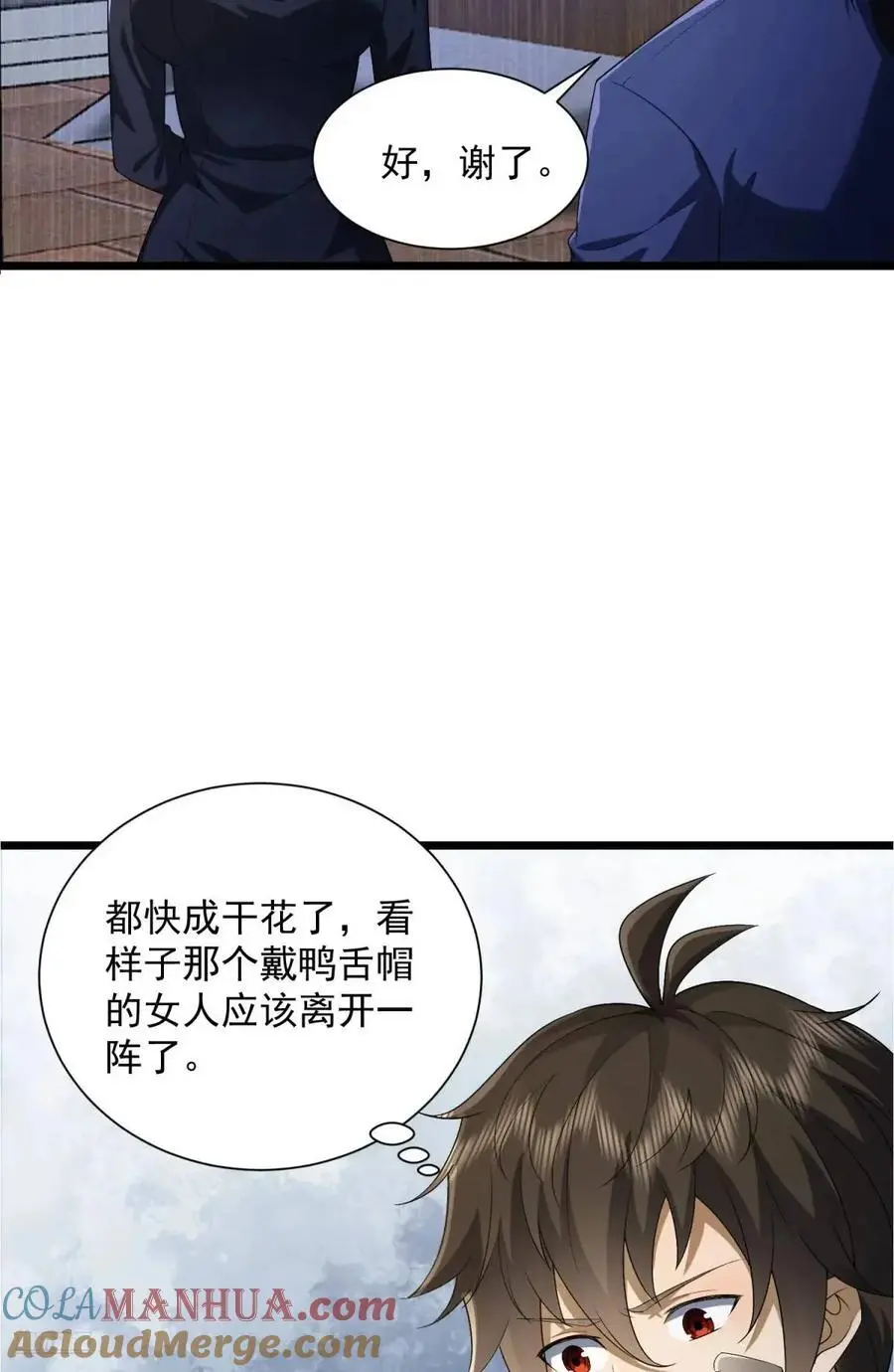 315 不速之客秦笙9