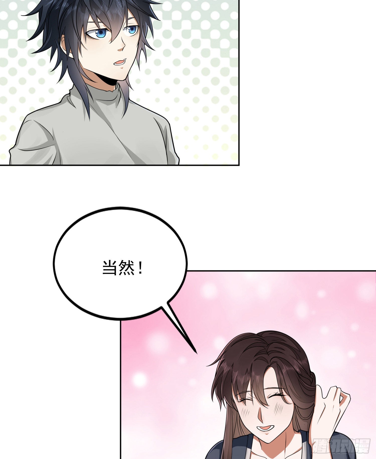 142 约战！26