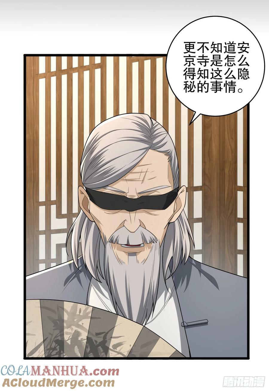 245 说书人45