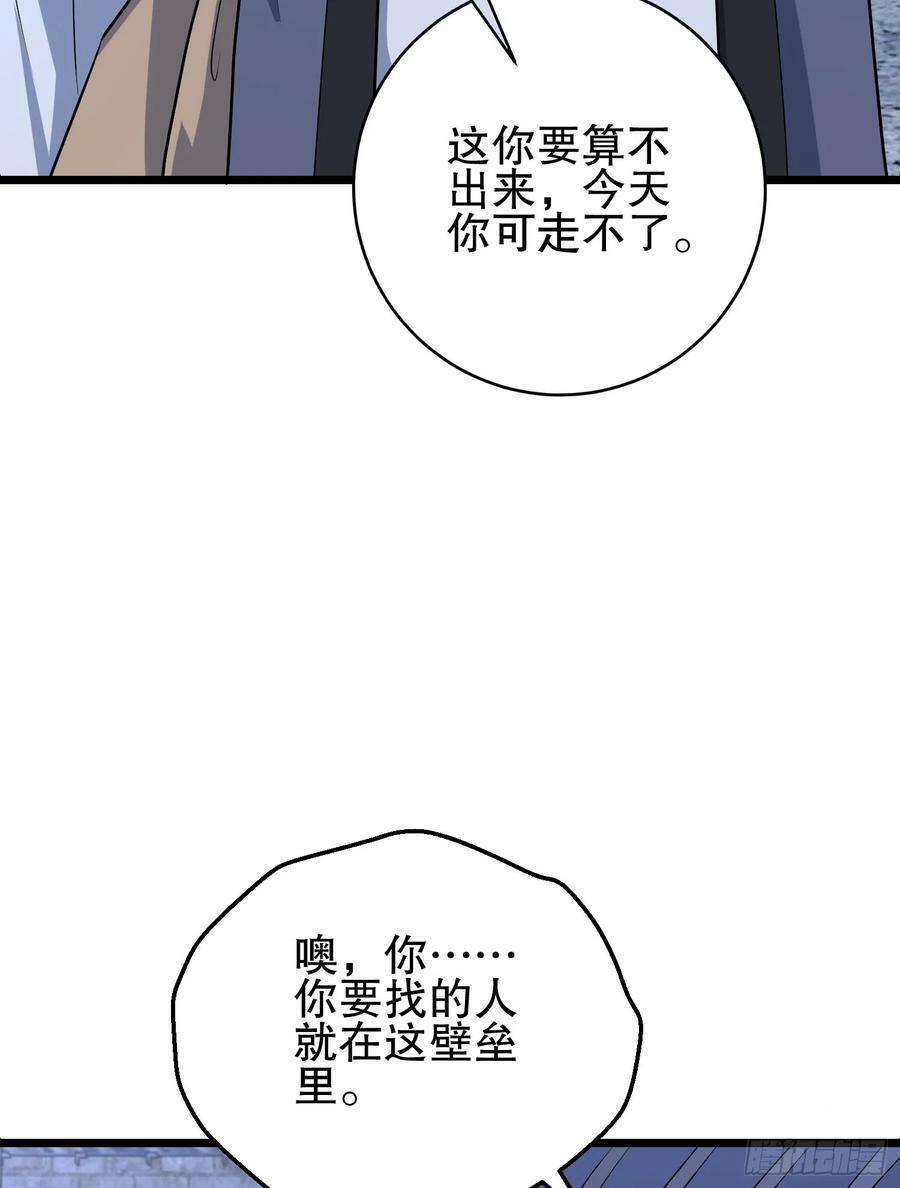 232 我看你有血光之灾45