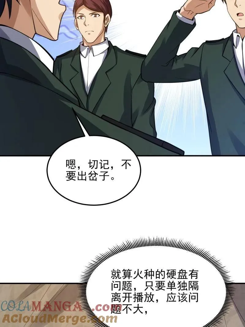 第398话 397 锒铛入狱16