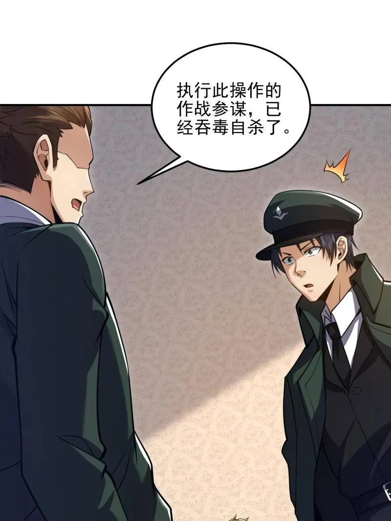 第398话 397 锒铛入狱57