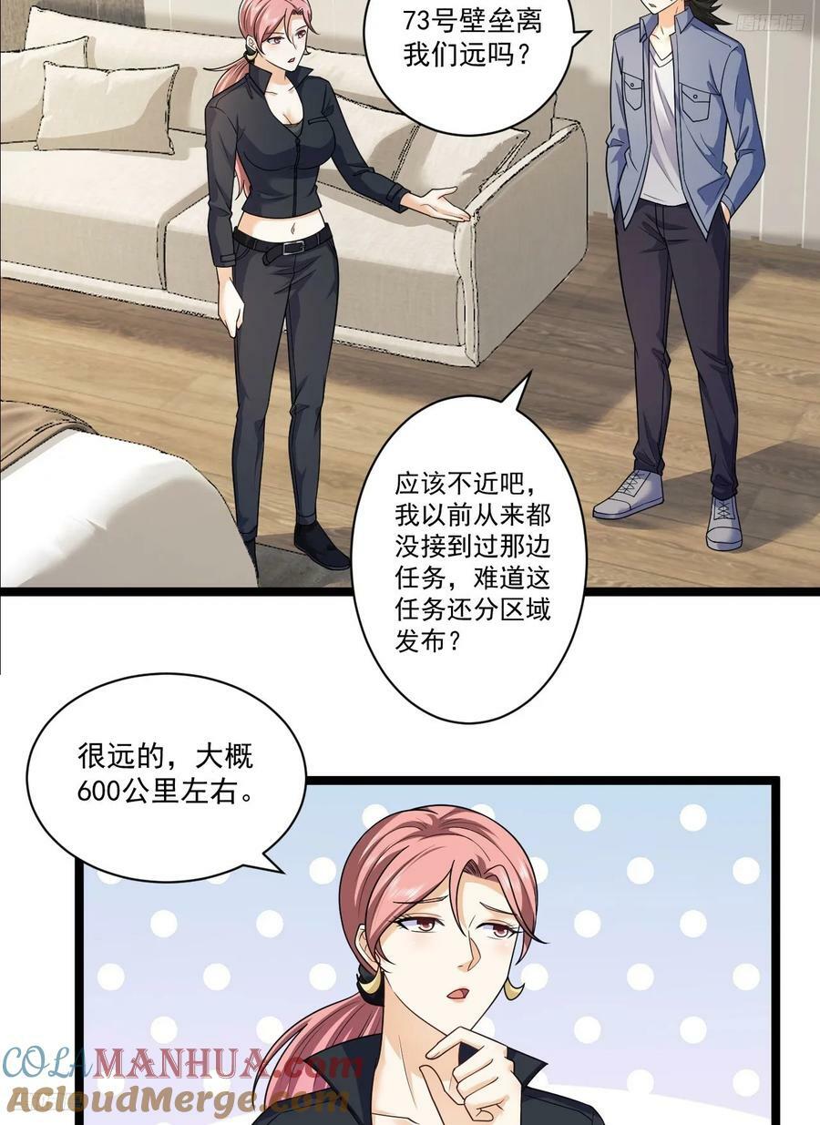 262 任小粟的思维方式6