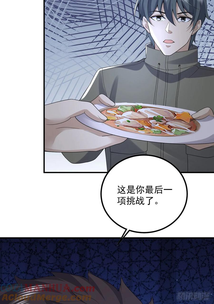 296 追到74壁垒34