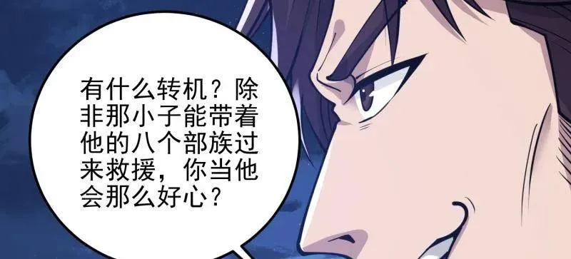 第400话 399 进攻堡垒25