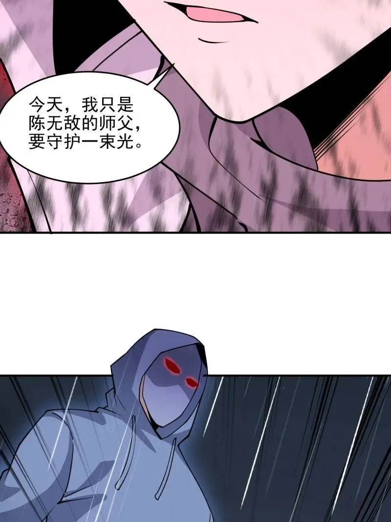 第391话 390 复刻陈无敌117