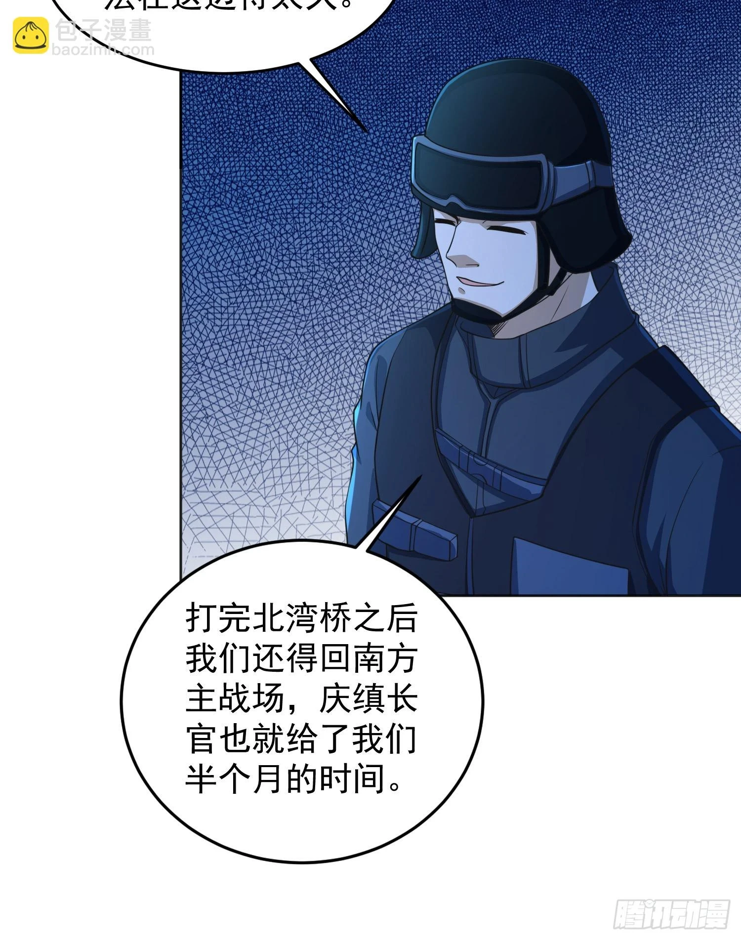 215 你相信罗老板吗32