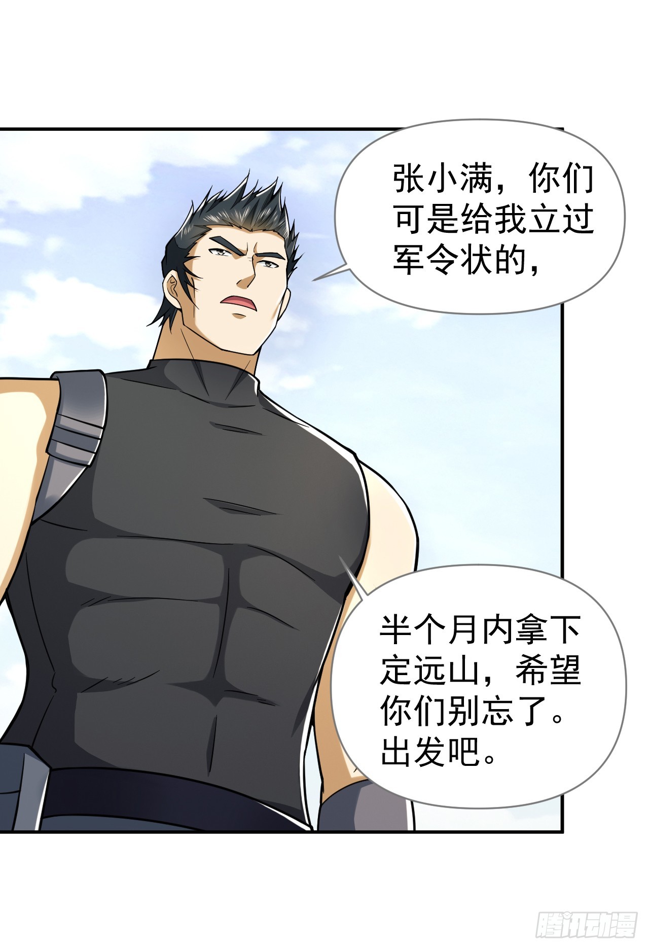 193 初到尖刀连66