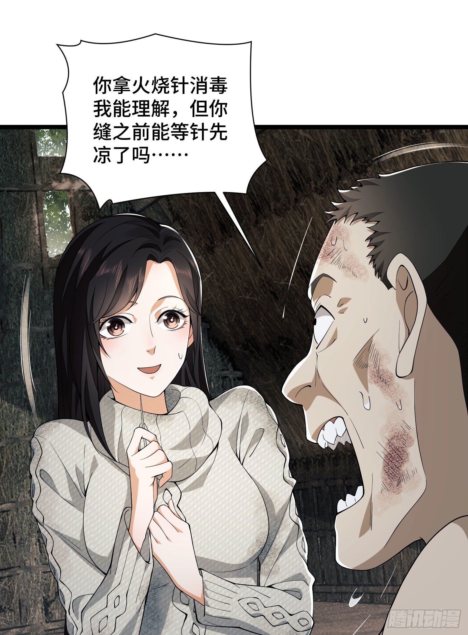 09 狼群来袭！26