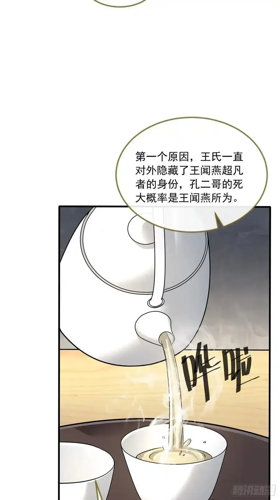 359 反叛25