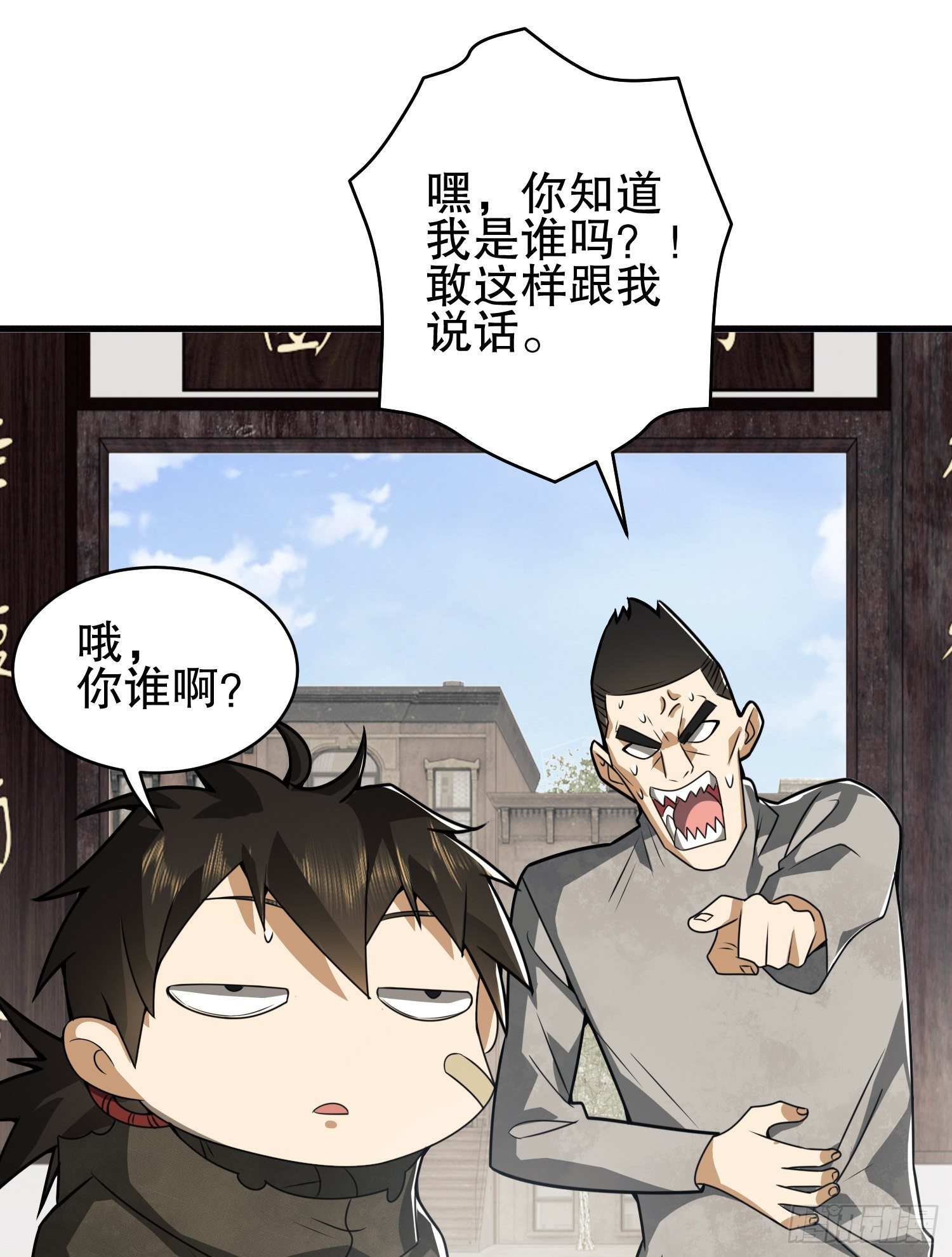 66 今古销沉名利中81