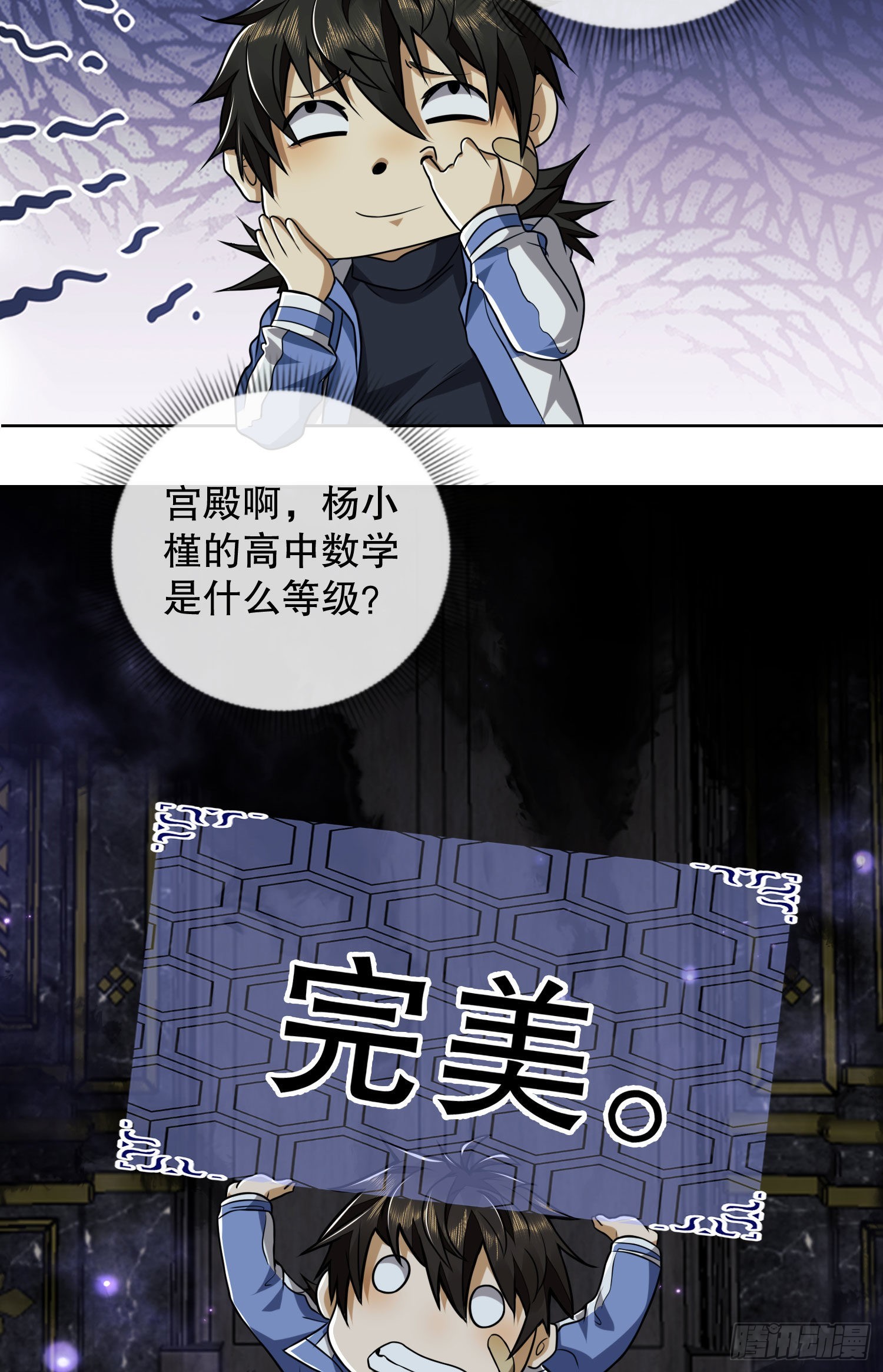 82 学霸杨小槿51