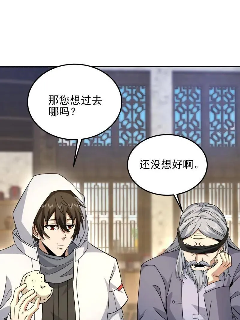 第405话 404 我们住一间就行19