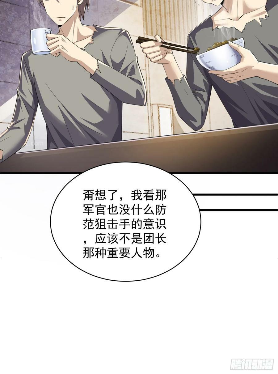 223 你的团长又无了10