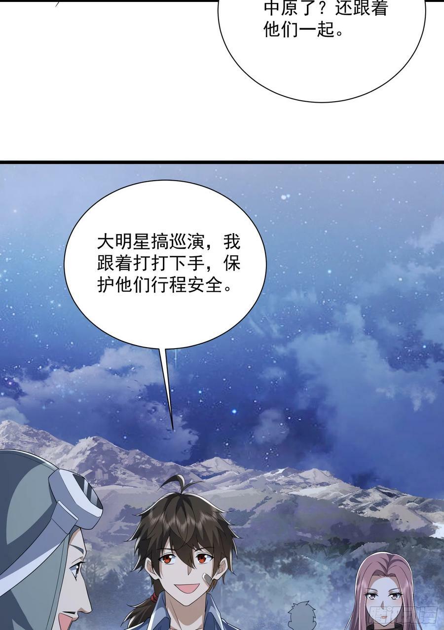 281 遇见老熟人56