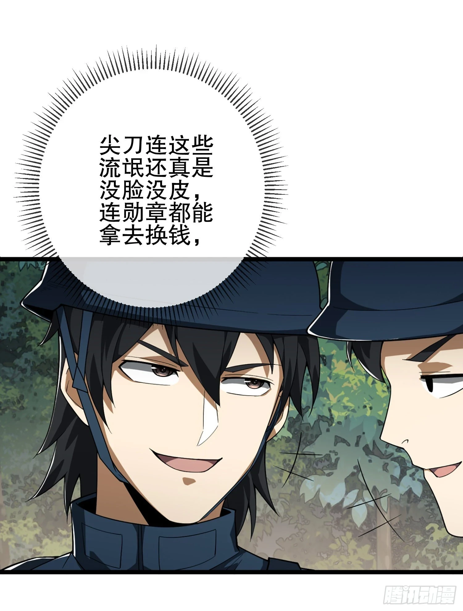 210 影子危机！67