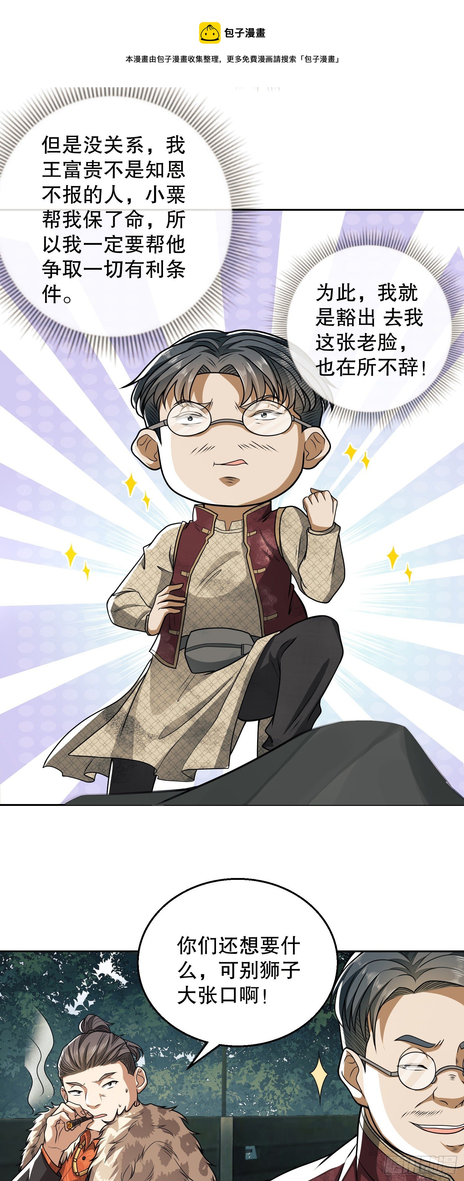 62 紧箍咒！20