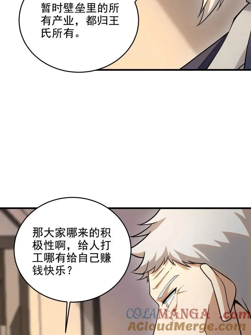 第407话 406 珍惜每一次离别84