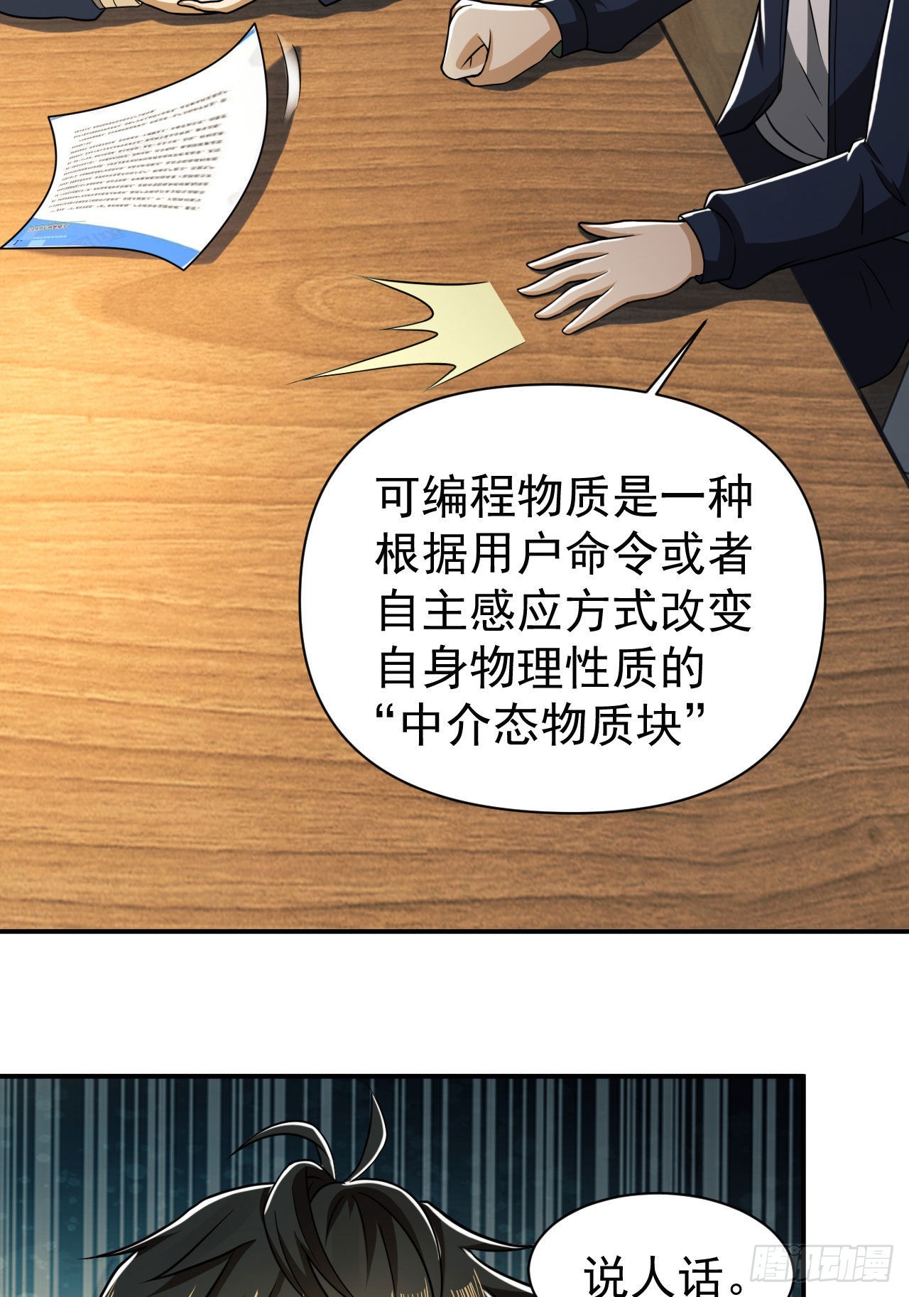 151 管理员是隐藏大神34