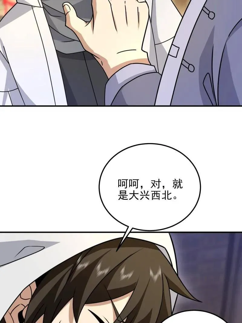 第405话 404 我们住一间就行25