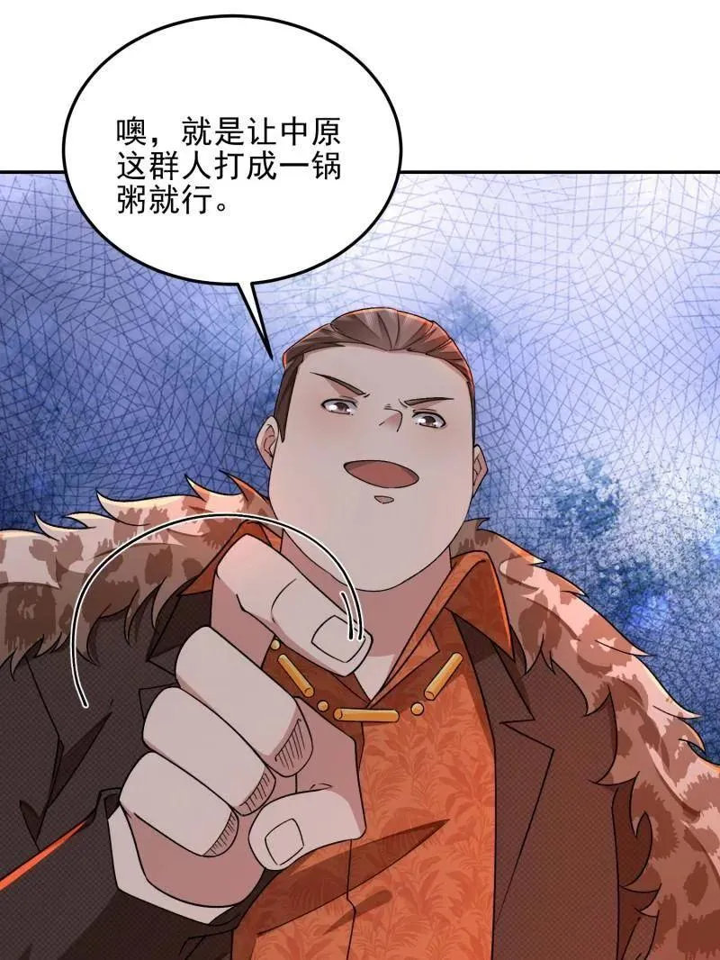 第399话 398 南下之路34