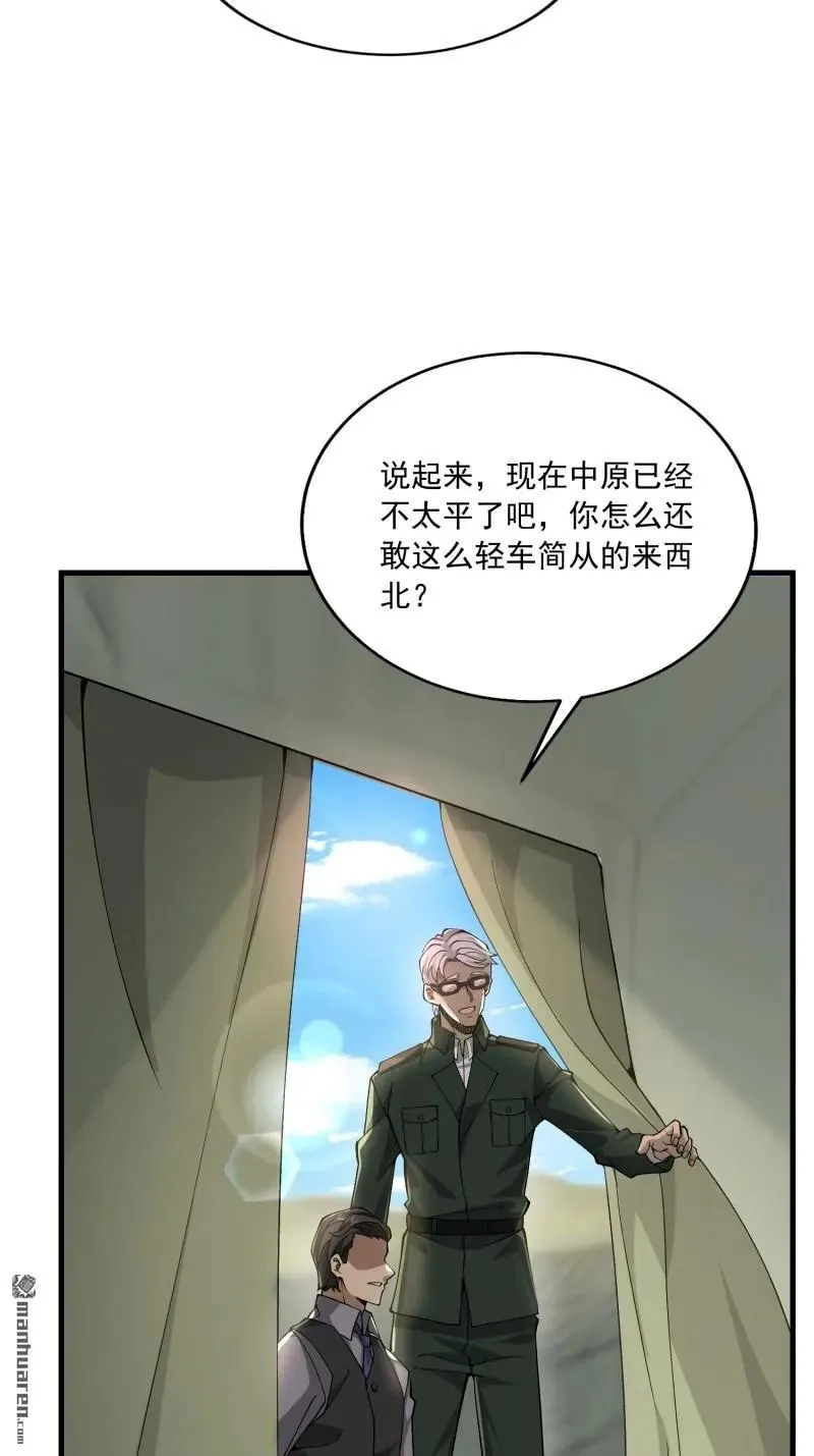 第374回 向圣山进发44