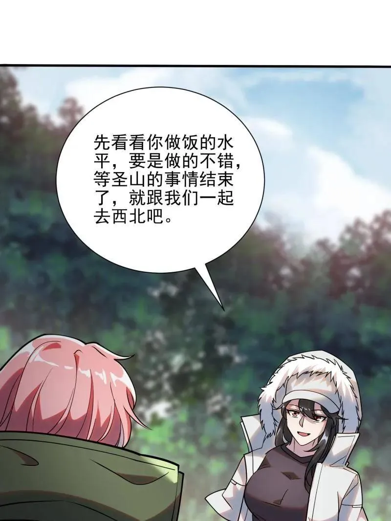 第390话 389 正宫的从容54