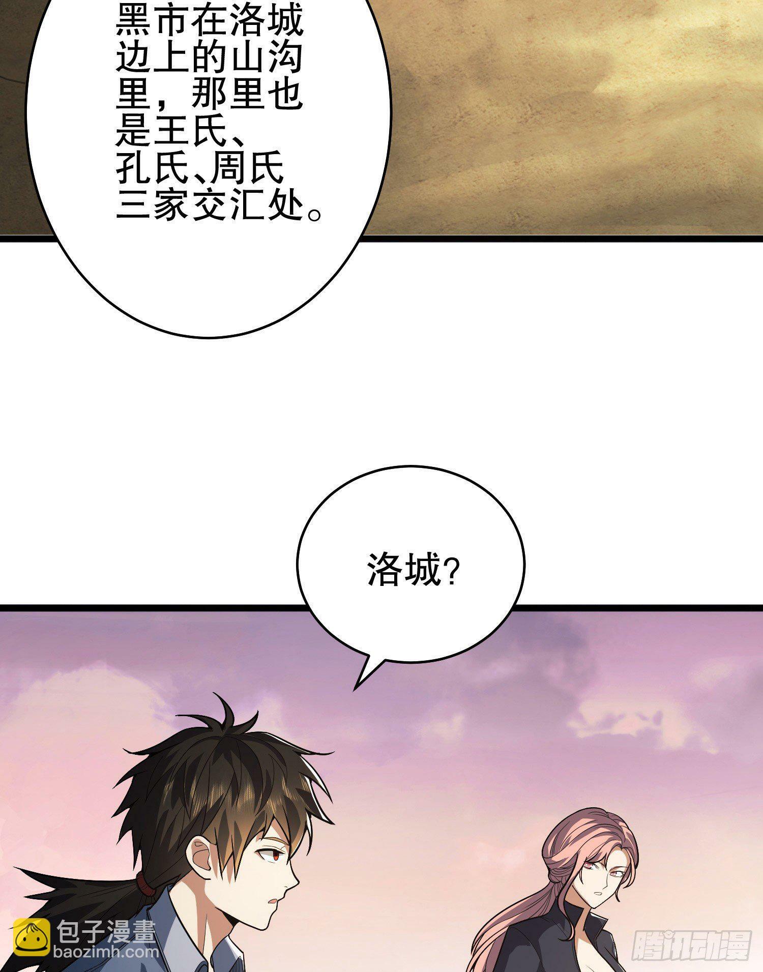 258 王氏的野心53