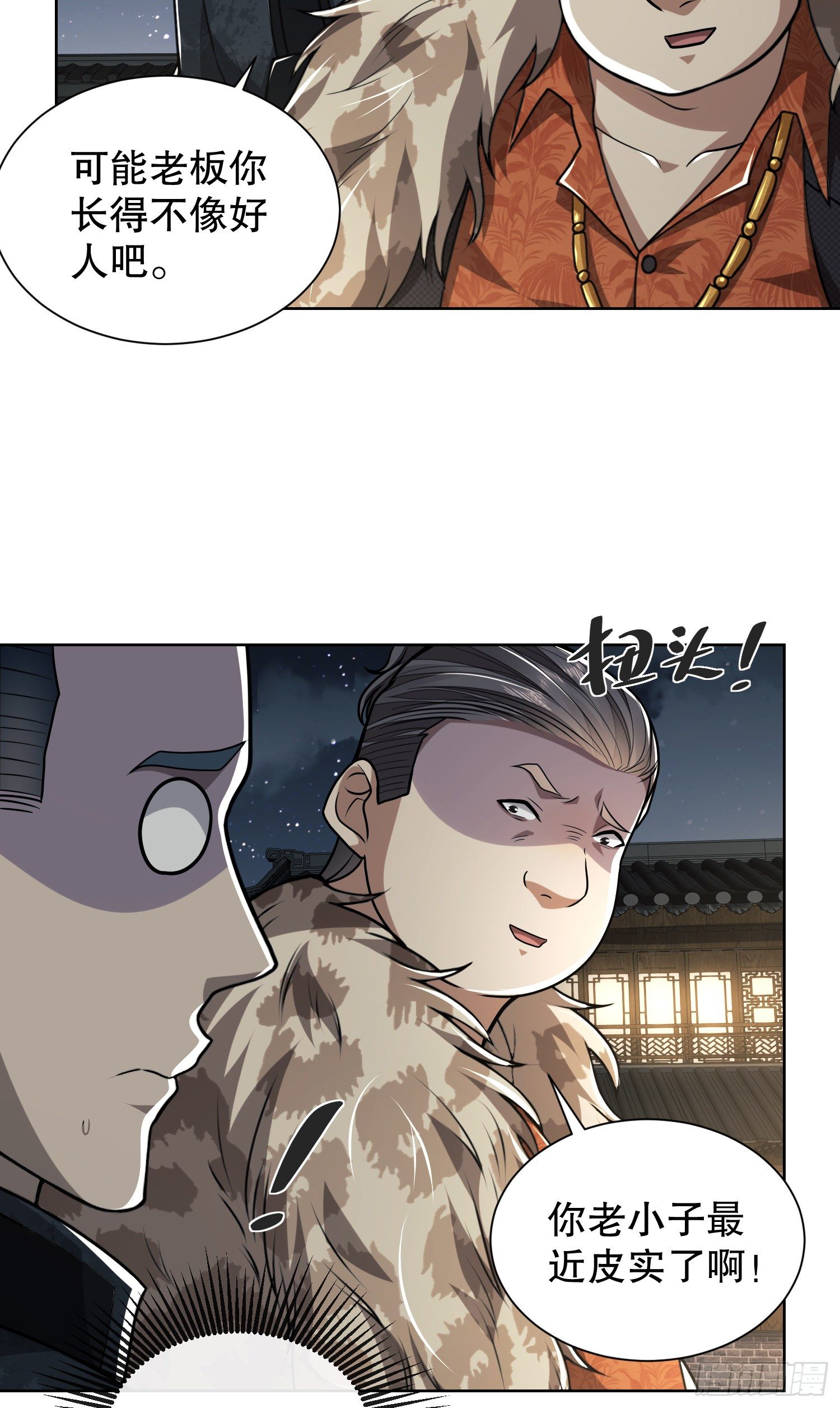 73 看你不像好人39