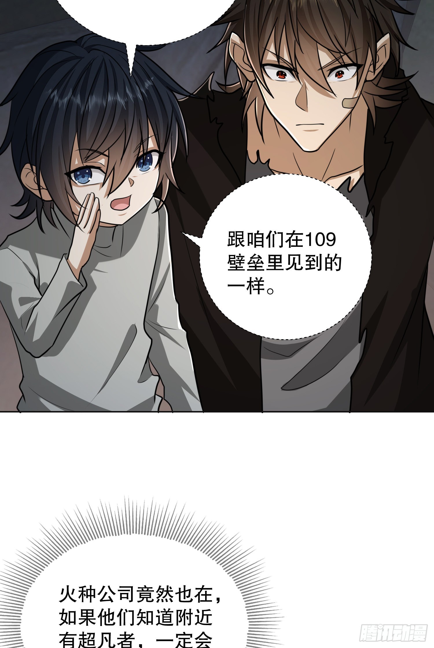 104 李神坛的礼物26
