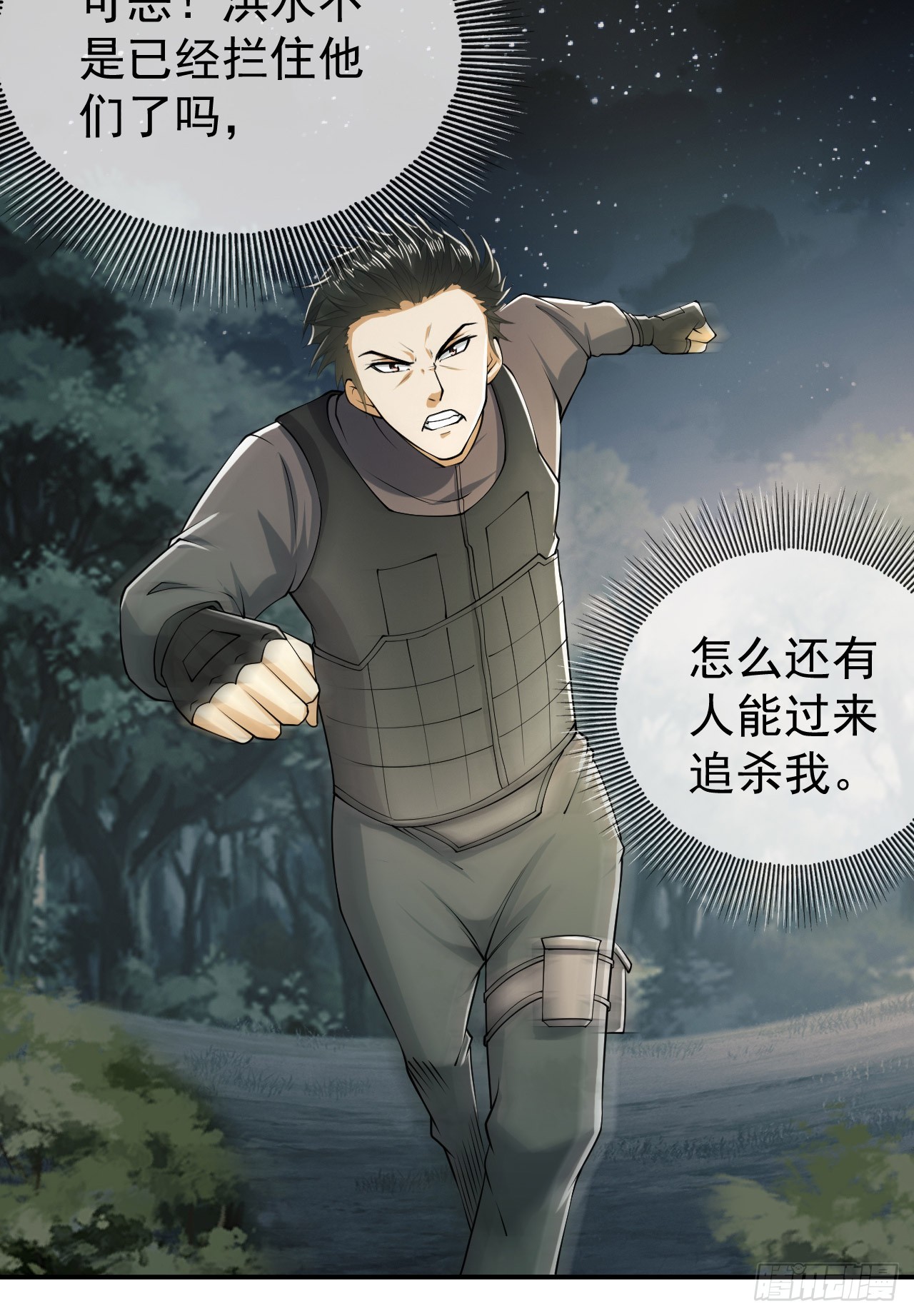 187 替你报仇31