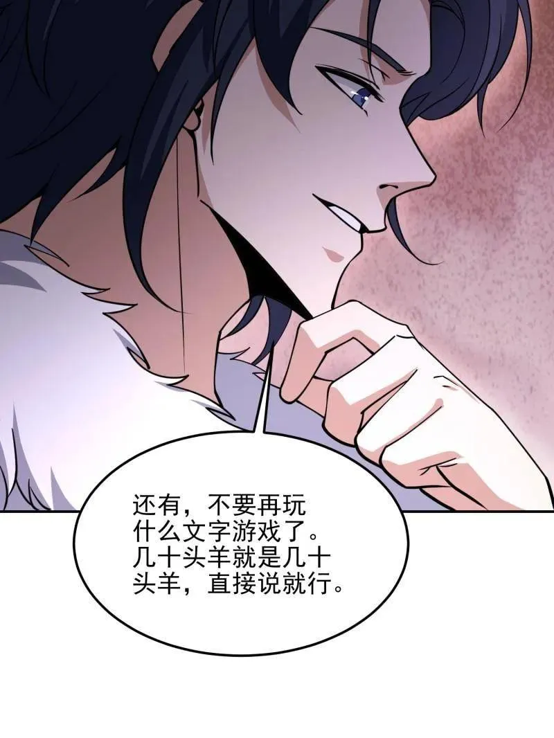 第396话 395 以神之名23