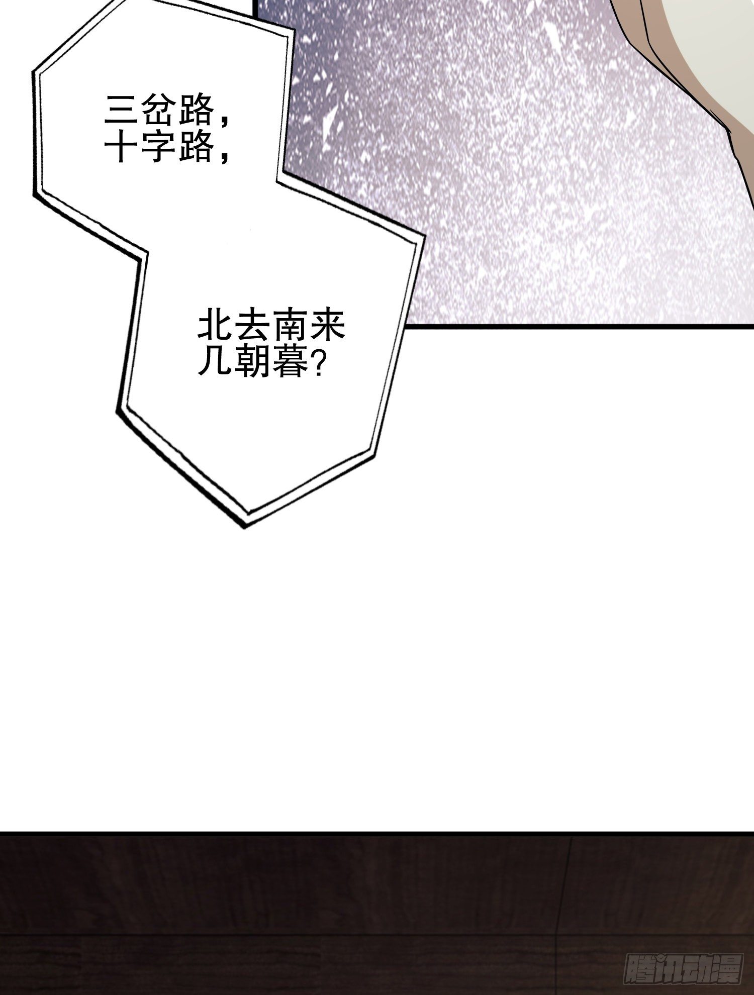 66 今古销沉名利中62
