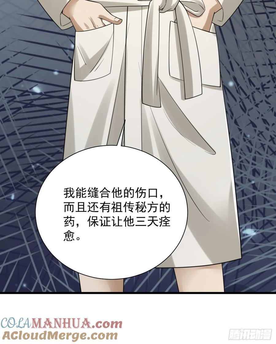 284 转行当黑医39