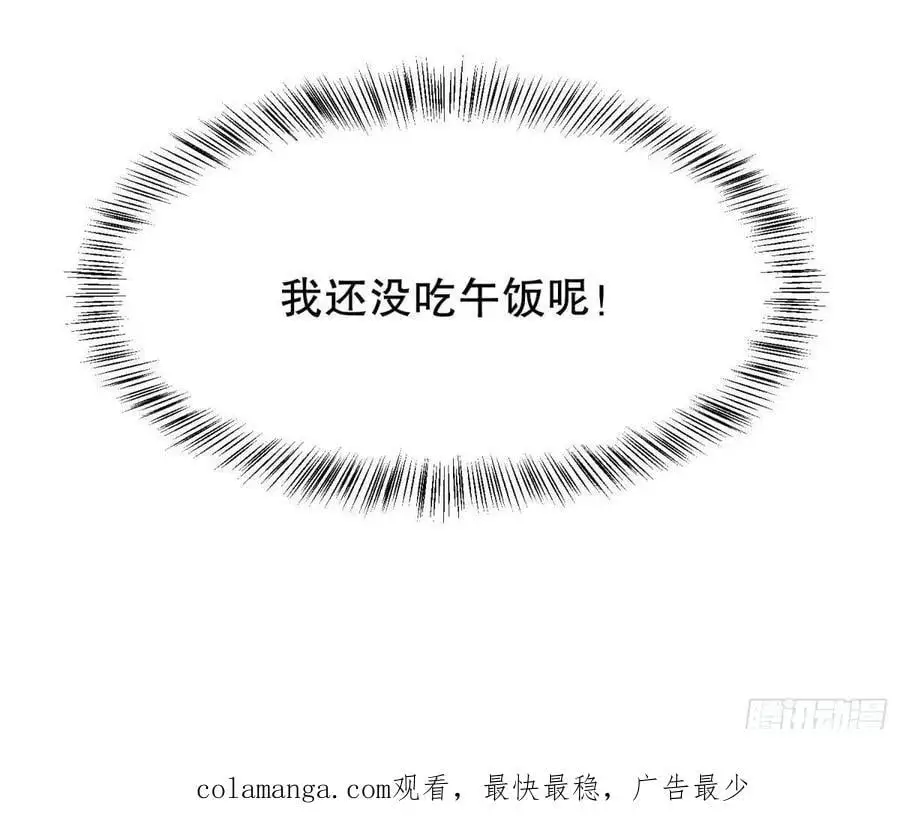 338 没能蹭到的午饭62