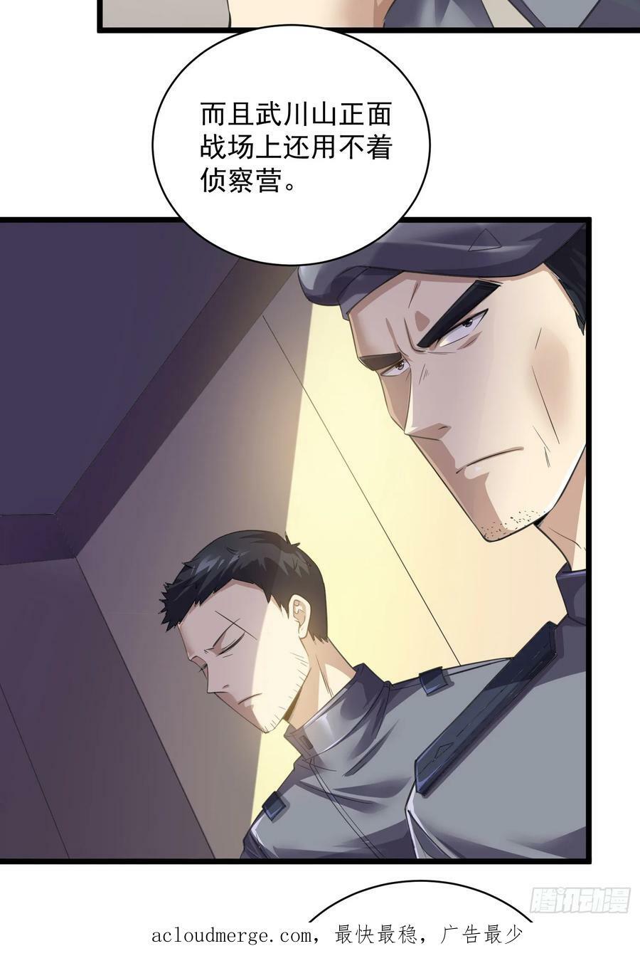 223 你的团长又无了55