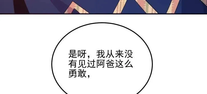 第402话 401 凯旋42