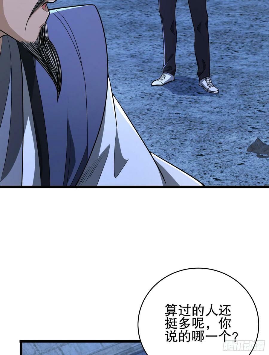 232 我看你有血光之灾59