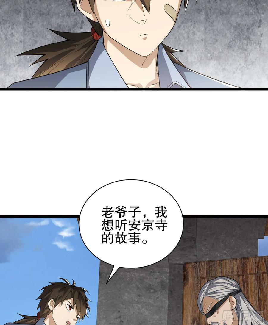246 你不是普通人29