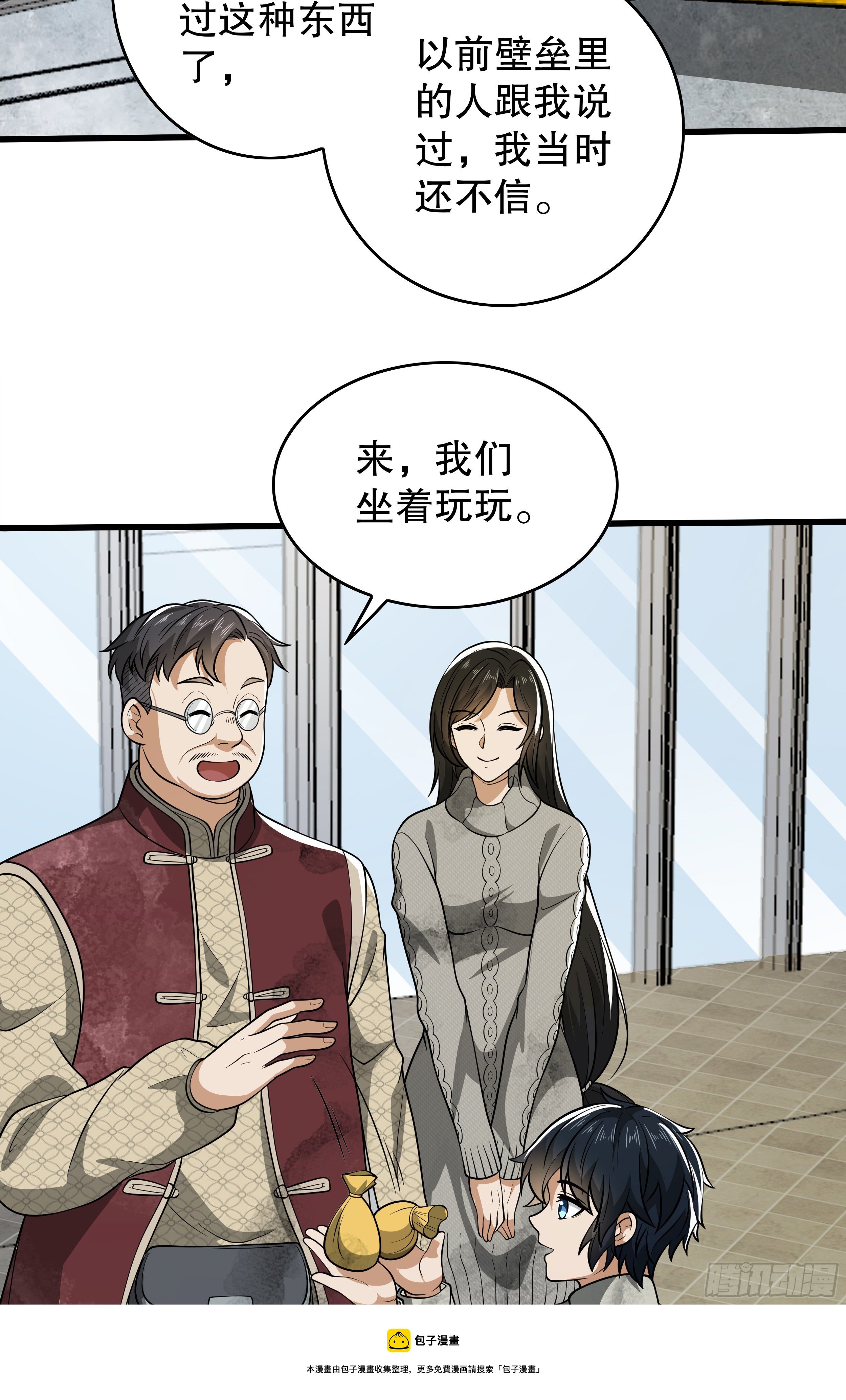 65 许显楚来了！32