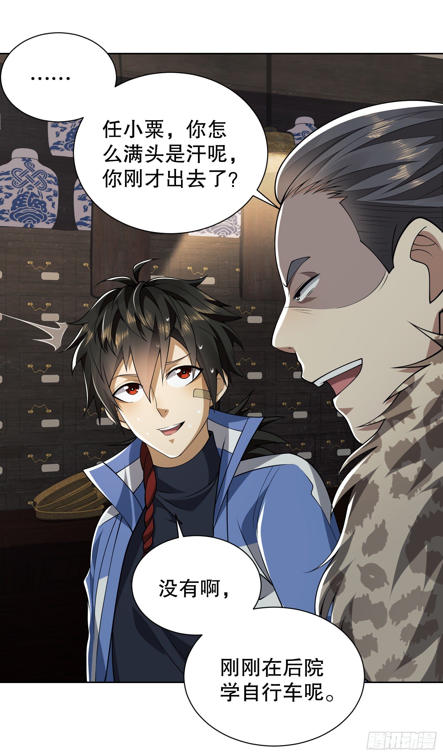 73 看你不像好人10