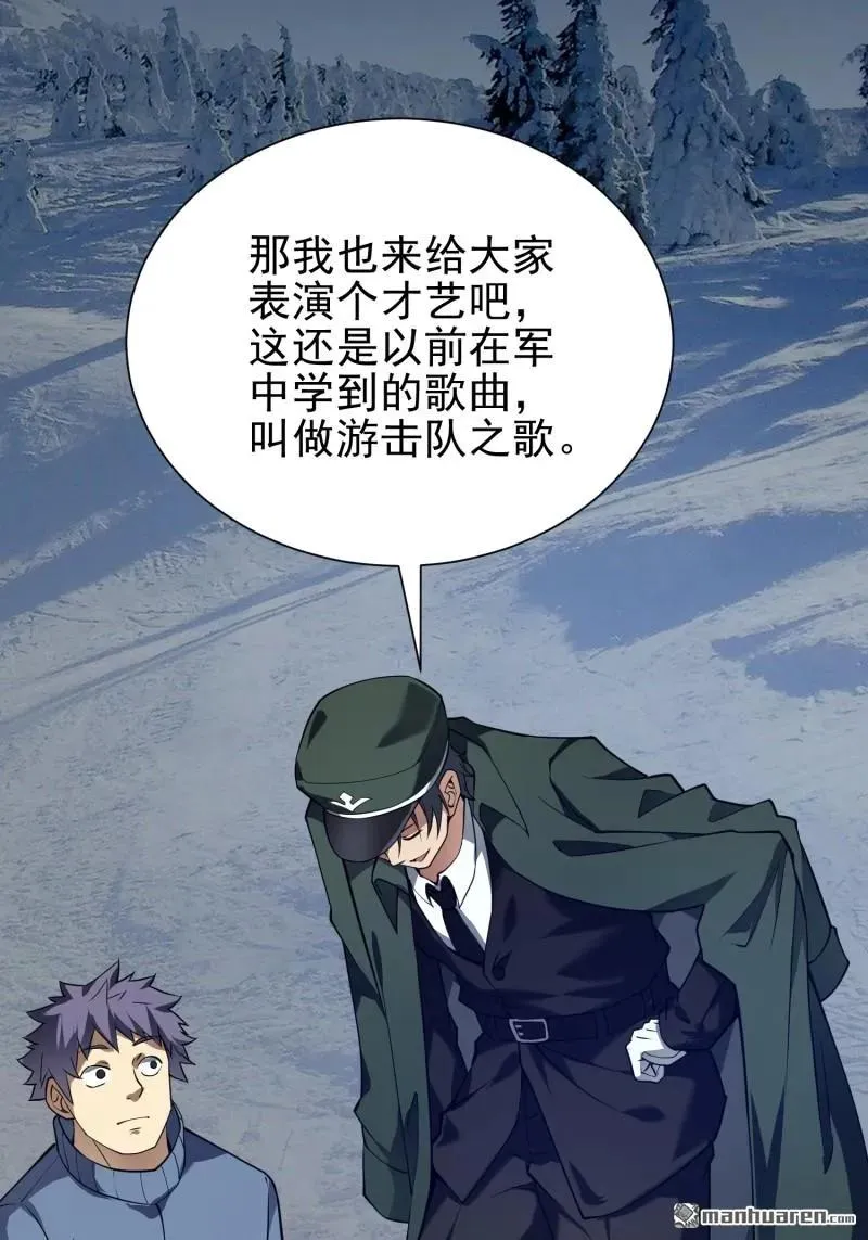 第381回 游击队之歌53