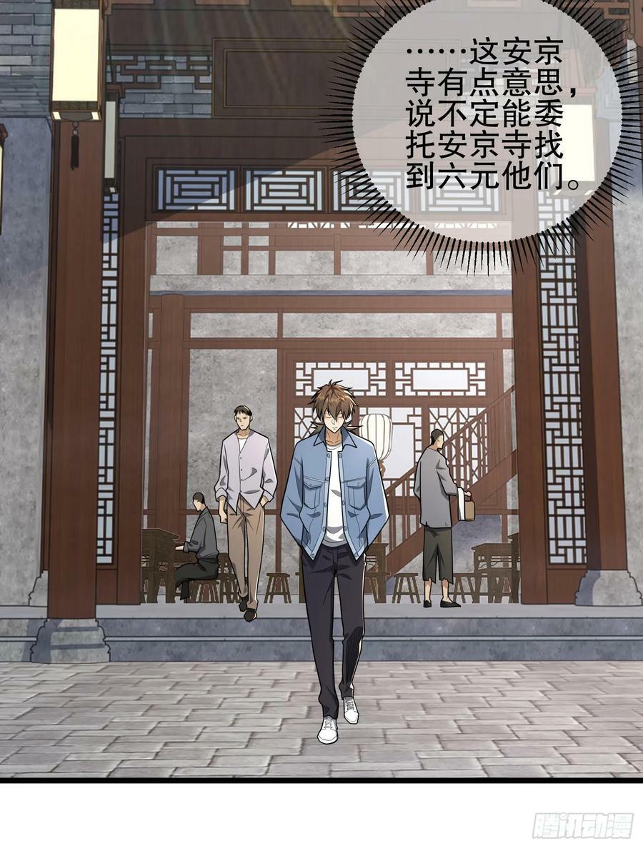245 说书人50