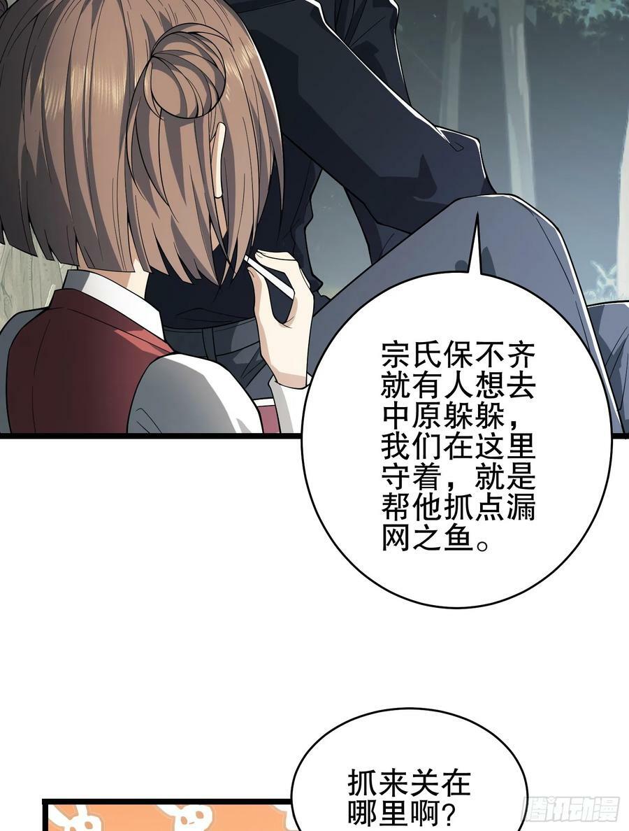 220 你就是李神坛？23