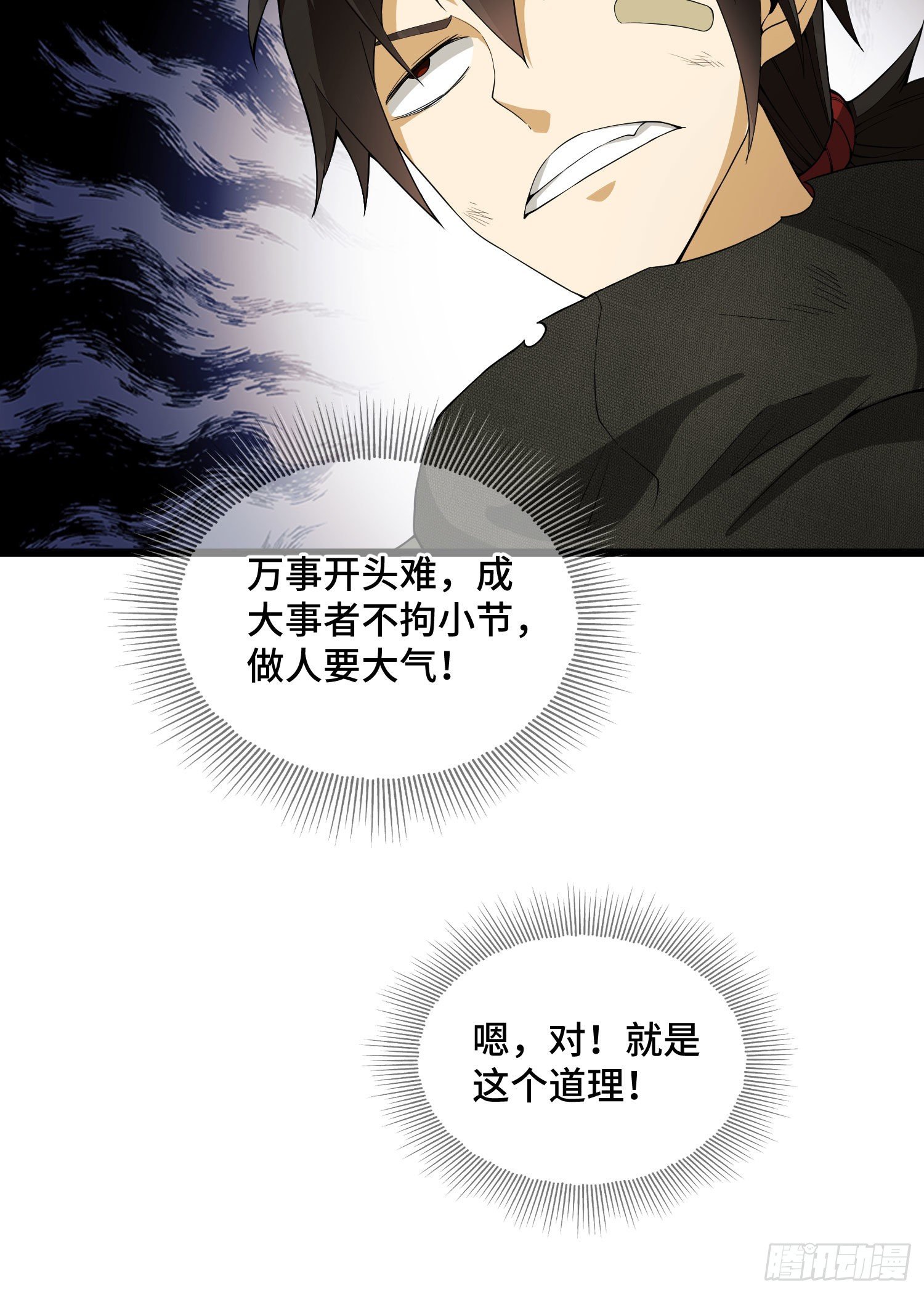 08 推销黑药59