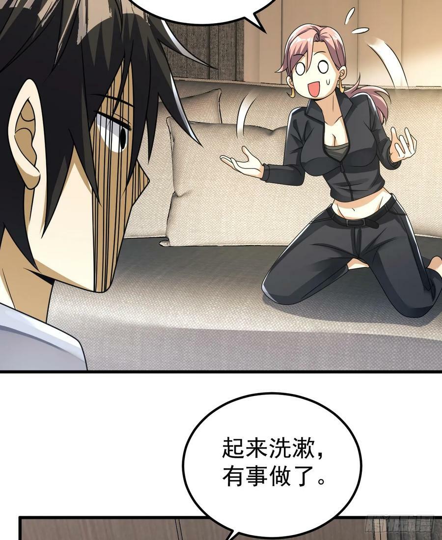 261 新的任务43